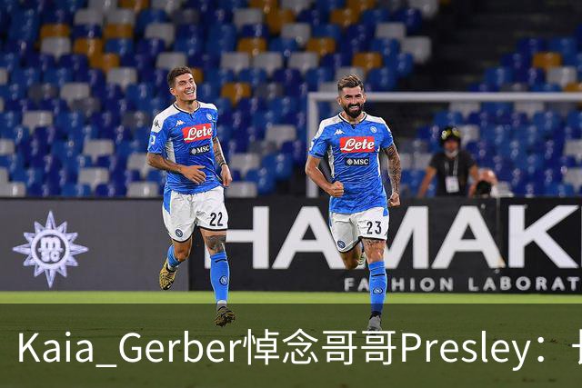 Kaia Gerber悼念哥哥Presley：长文与家庭声明